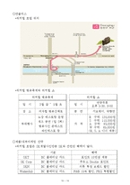 [관광마케팅] 쉐라톤 워커힐호텔의 서비스-11