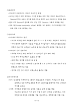[관광마케팅] 쉐라톤 워커힐호텔의 서비스-13