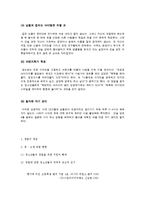 [마케팅관리] 중고생 창업 성공사례-13
