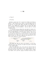 [유통마케팅] 레인콤의 전자사전 중국 진출 전략-2