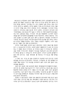 [유통마케팅] 레인콤의 전자사전 중국 진출 전략-6