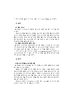 [유통마케팅] 레인콤의 전자사전 중국 진출 전략-17