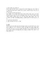 [인사관리] GE의 인재 채용 시스템을통해 바라본 인재상-17