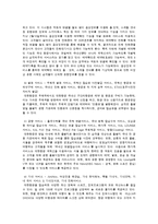 [마케팅원론] 대한항공 인터넷 마케팅-7