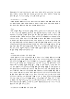 [마케팅원론] 대한항공 인터넷 마케팅-8