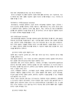 [마케팅원론] 대한항공 인터넷 마케팅-12