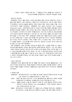 [마케팅원론] 대한항공 인터넷 마케팅-16
