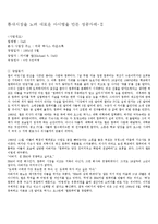 [마케팅관리] 틈새시장을 노려 새로운 아이템을 만든 성공사례(DELL 컴퓨터)-1