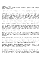 [마케팅관리] 틈새시장을 노려 새로운 아이템을 만든 성공사례(DELL 컴퓨터)-2
