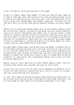 [마케팅관리] 틈새시장을 노려 새로운 아이템을 만든 성공사례(DELL 컴퓨터)-3