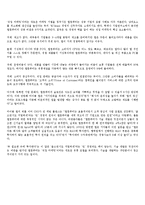 [마케팅관리] 틈새시장을 노려 새로운 아이템을 만든 성공사례(DELL 컴퓨터)-7