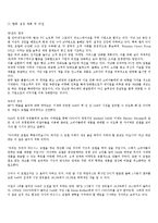 [마케팅관리] 틈새시장을 노려 새로운 아이템을 만든 성공사례(DELL 컴퓨터)-8