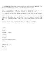 [마케팅관리] 틈새시장을 노려 새로운 아이템을 만든 성공사례(DELL 컴퓨터)-9