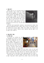 [마케팅관리] 성공창업사례(틈새라면)-2