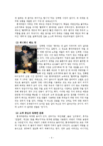 [마케팅관리] 성공창업사례(틈새라면)-8