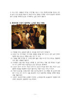 [마케팅관리] 성공창업사례(틈새라면)-11