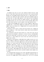 [국제화와 무역] 쓰레기통 문화의 혁신(MAGIKAN)-2