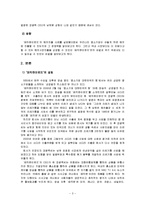 [국제화와 무역] 쓰레기통 문화의 혁신(MAGIKAN)-3