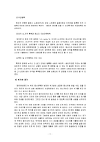 [국제화와 무역] 쓰레기통 문화의 혁신(MAGIKAN)-5