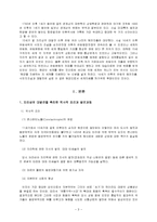 [국제화와 무역] 지리상의 대발견과 무역-3