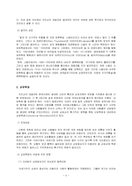 [국제화와 무역] 지리상의 대발견과 무역-4