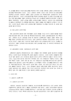 [국제화와 무역] 지리상의 대발견과 무역-5
