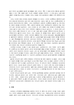 [국제화와 무역] 지리상의 대발견과 무역-11