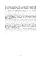 [국제화와 무역] 지리상의 대발견과 무역-12