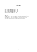 [국제화와 무역] 지리상의 대발견과 무역-13