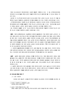 [국제마케팅] 비의 스타마케팅과 JYP Entertainment의 해외진출 사례-4