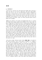 [환경정책론] 대중을 위한 천재의 배려 - 박찬욱감독의 복수3부작-3