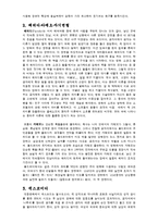 [환경정책론] 대중을 위한 천재의 배려 - 박찬욱감독의 복수3부작-5
