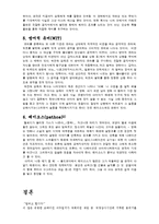 [환경정책론] 대중을 위한 천재의 배려 - 박찬욱감독의 복수3부작-7