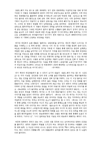 [환경정책론] 대중을 위한 천재의 배려 - 박찬욱감독의 복수3부작-9