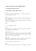 [조직구조론] 거래비용경제학의 이론과 네트워크이론을 비교-9