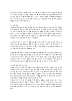 [마케팅관리] 틈새시장을 노려 새로운 아이템을 만든 성공사례(리어스)-3