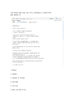 [마케팅관리] 틈새시장을 노려 새로운 아이템을 만든 성공사례(리어스)-4