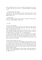 [마케팅관리] 직장인 창업 성공사례-5