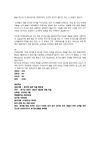 [마케팅관리] 직장인 창업 성공사례-8