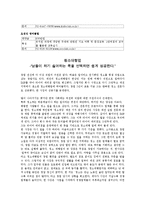 [마케팅관리] 직장인 창업 성공사례-11