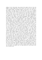 [마케팅관리] 직장인 창업 성공사례-12