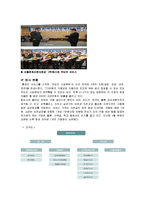 [마케팅관리] 퇴직후 창업성공 사례(코도리 서비스)-3
