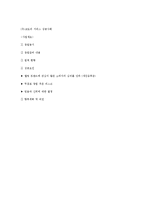 [마케팅관리] 퇴직후 창업성공 사례(코도리 서비스)-7