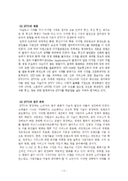 [이비즈니스] 디지털혁명 IPTV-3