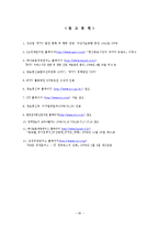 [이비즈니스] 디지털혁명 IPTV-20