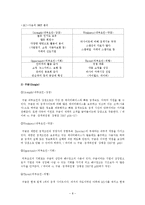 [국제마케팅] 인터넷 포털 사이트(다음 네이버 야후 구글 비교)-8
