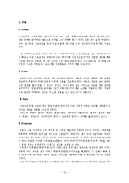 [국제마케팅] 인터넷 포털 사이트(다음 네이버 야후 구글 비교)-15