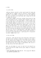 [이비즈니스] 전자상거래 사례(옥션의 인터넷 마케팅)-4