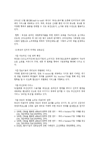 [이비즈니스] 전자상거래 사례(옥션의 인터넷 마케팅)-5
