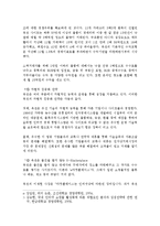 [이비즈니스] 전자상거래 사례(옥션의 인터넷 마케팅)-6
